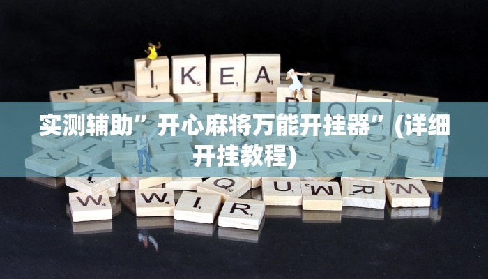 教程辅助!青龙大厅开挂透视软件”(详细开挂教程)