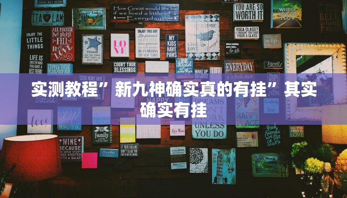 教程辅助!壹起跑得快开挂”(详细开挂教程)