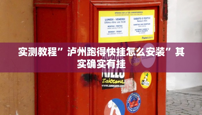 实测辅助”WePoker透视挂辅助软件”开挂详细教程