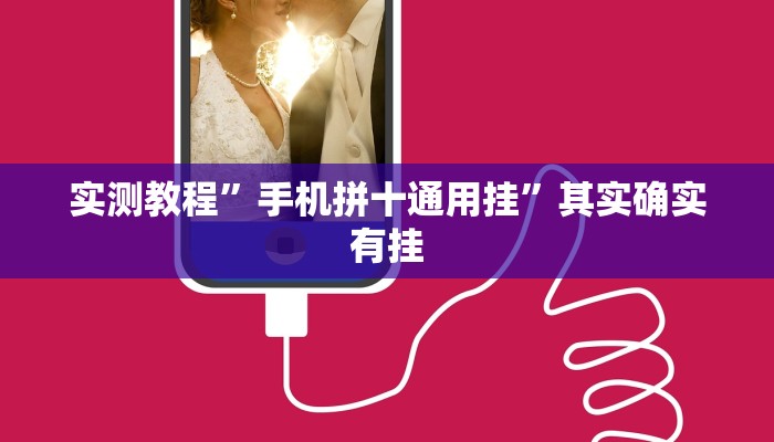 实测辅助”wepoker透视脚本下载”(详细开挂教程)