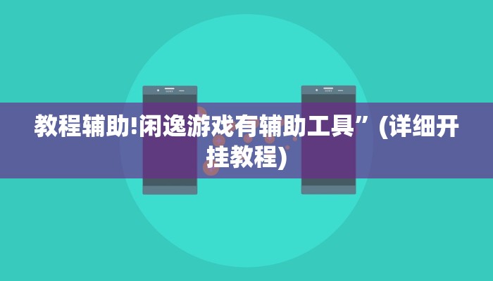 实测辅助”财神十三张透视开挂”(详细开挂教程)