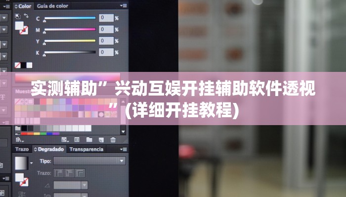 教程辅助!GG扑克可以开挂吗”(详细开挂教程)
